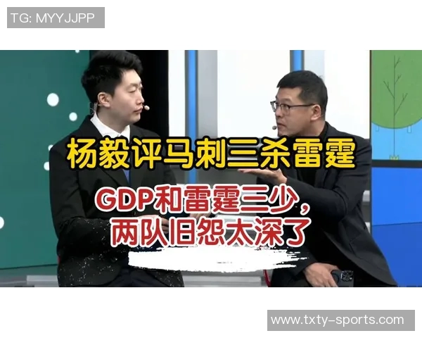 媒体人点评马刺三杀雷霆但称其仍需磨练才能争夺总冠军