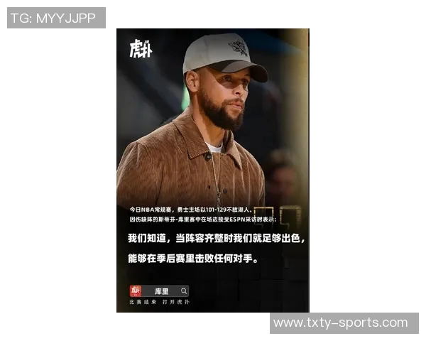 库里坚定信念勇敢迎战西部强敌全力冲击总冠军目标